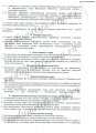 Договор 2 стр.